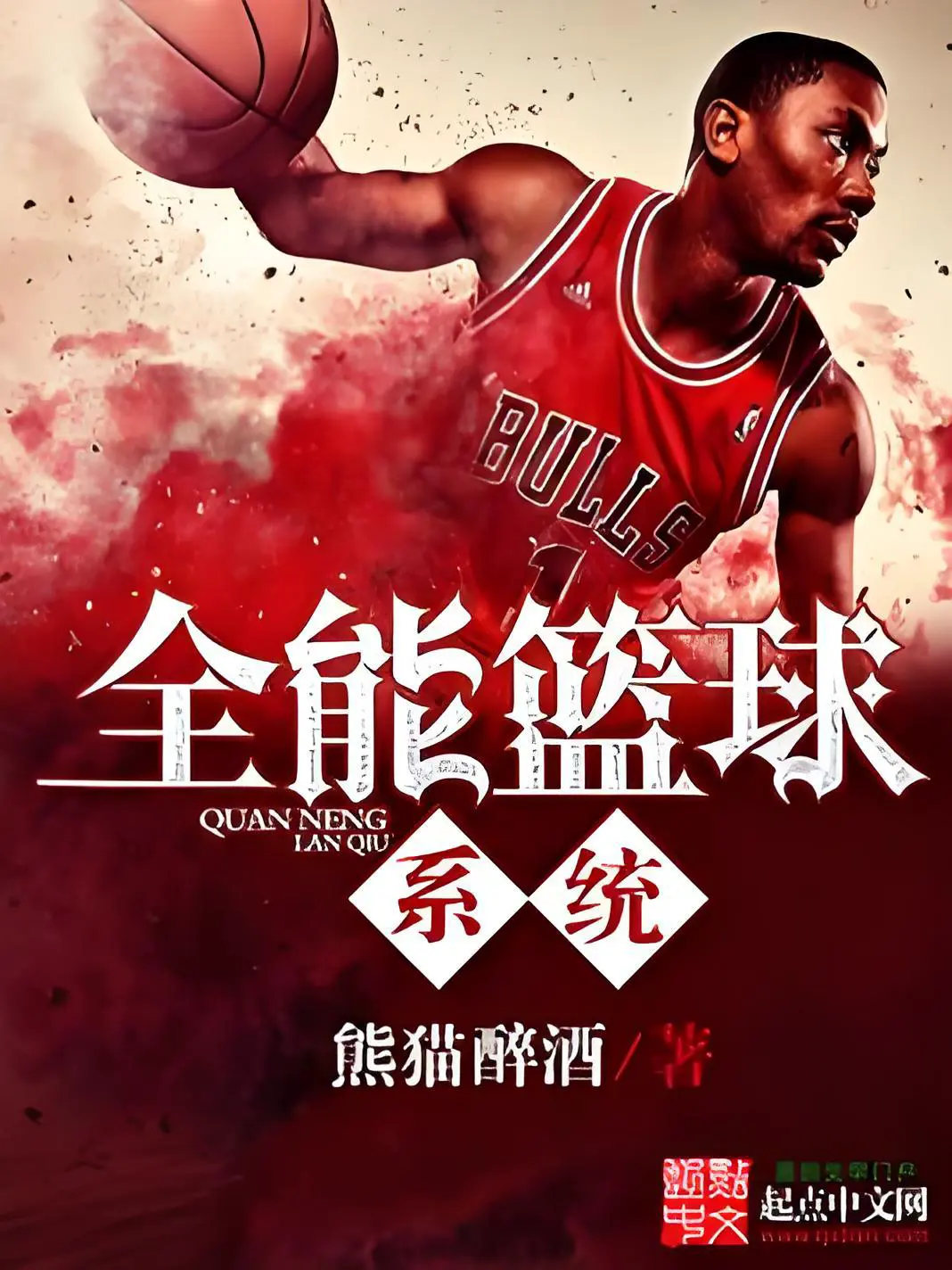 如何制定智能篮球训练计划_0